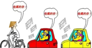 Taxistas en Nankín dialogando amablemente con un ciclista. Todas las frases significan lo mismo: JÓDETE.